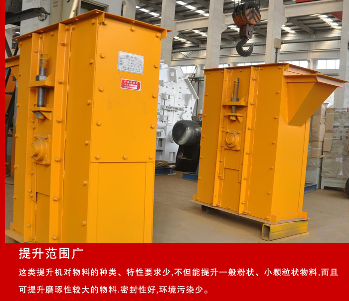 TD630型斗式提升機優點