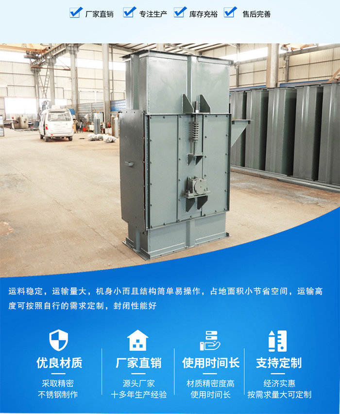 皮帶斗式提升機優勢