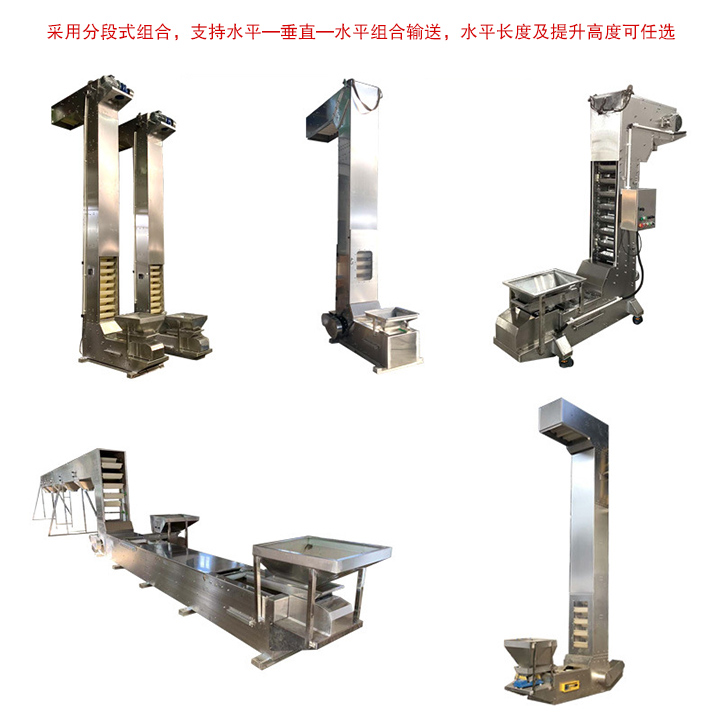 z型斗式提升機